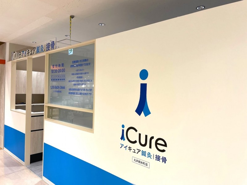 iCure鍼灸接骨院　錦糸町マルイ 外観